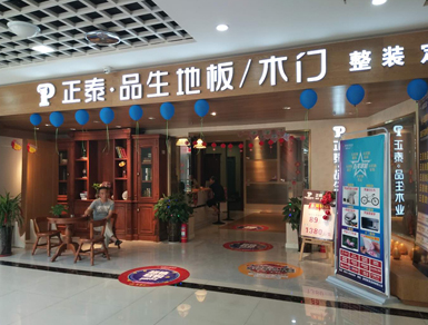 j9九游会品生峨眉山专卖店