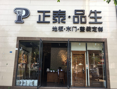 j9九游会品生荣县专卖店